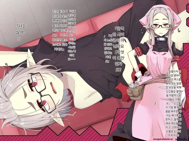 Kenketsu Suruto Kosupure Etchi Ga Dekiru Kyuuketsuki - Irene Side Story -